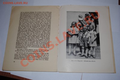 Брошурка или х.з. Третий рейх - DSC_0847 (73)