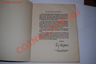 Брошурка или х.з. Третий рейх - DSC_0845 (71)