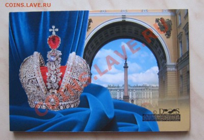 ШЕСТНАДЦАТЬ АЛЬБОМОВ И БУКЛЕТОВ С МОНЕТАМИ! ФИКС ЦЕНА. - 1150_3