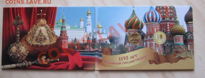 ШЕСТНАДЦАТЬ АЛЬБОМОВ И БУКЛЕТОВ С МОНЕТАМИ! ФИКС ЦЕНА. - 1150_2