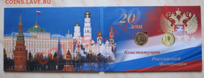 ШЕСТНАДЦАТЬ АЛЬБОМОВ И БУКЛЕТОВ С МОНЕТАМИ! ФИКС ЦЕНА. - конст_2