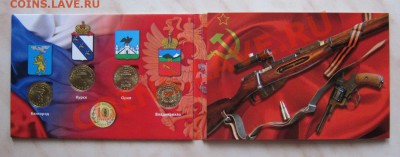 ШЕСТНАДЦАТЬ АЛЬБОМОВ И БУКЛЕТОВ С МОНЕТАМИ! ФИКС ЦЕНА. - ГВС11_2
