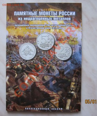 ШЕСТНАДЦАТЬ АЛЬБОМОВ И БУКЛЕТОВ С МОНЕТАМИ! ФИКС ЦЕНА. - Б_1