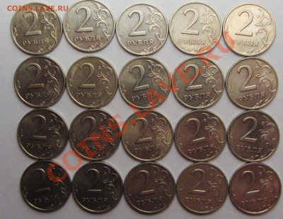 2руб 1999г спмд сост прилич (20штук) 29-01-14г  21-00мск - IMG_2389.JPG
