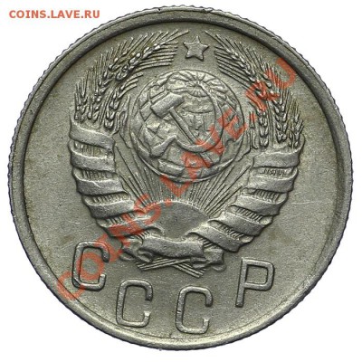 15 копеек 1945 Остатки штемпельного блеска 02.02 - 23:00 - QA1A9842.JPG