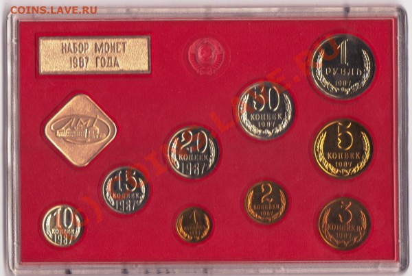 Набор 1987 года жёсткий до 17.02.2010 года - 1987 2 001