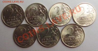 2руб 2000г  7штук почти штемпель  29-01-14г  22-00мск - IMG_2382.JPG
