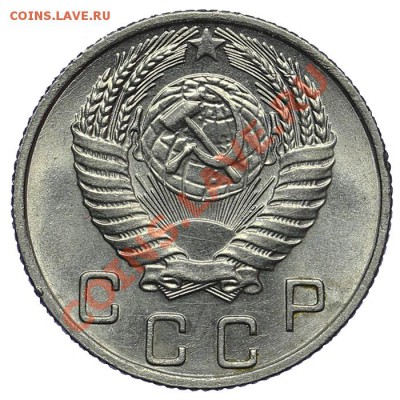 10 копеек 1955 Штемпельный блеск - 02.02. - 23:00 - QA1A9834.JPG