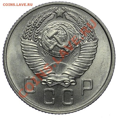 15 копеек 1957 Штемпельный блеск - 02.02. - 23:00 - QA1A9836.JPG