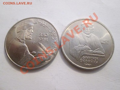 Низами+Скорина 1р. СССР UNC!! мешковые до 29.01.14 - IMG_2267а