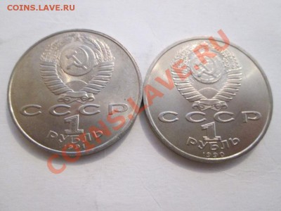 Низами+Скорина 1р. СССР UNC!! мешковые до 29.01.14 - IMG_2270б