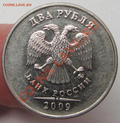 помощь в опред 2руб 2009м маг - IMG_2408.JPG