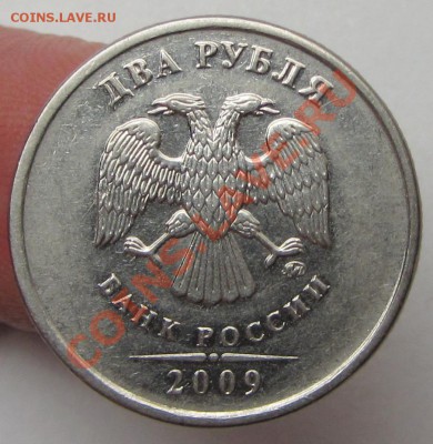 помощь в опред 2руб 2009м маг - IMG_2399.JPG