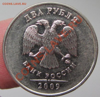 помощь в опред 2руб 2009м маг - IMG_2394.JPG
