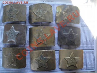 9 шт напоясных блях Советской Армии   до 3.2  в 22-00 мск - 26 - 10 - 2013 год 006.JPG