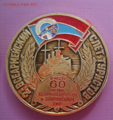 Медали,медалюхи,наградуха  фикс  ированная цена - 26 - 10 - 2013 год 110.JPG