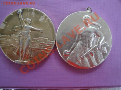 Медали,медалюхи,наградуха  фикс  ированная цена - 26 - 10 - 2013 год 112.JPG
