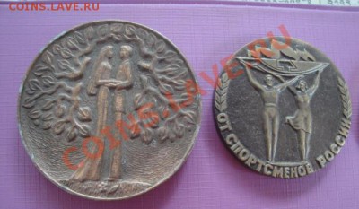 Медалюхи   по фиксу  50 ру - 26 - 10 - 2013 год 102.JPG