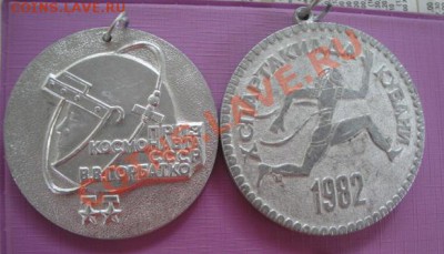 Медалюхи   по фиксу  50 ру - 26 - 10 - 2013 год 114.JPG