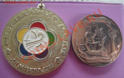 Медалюхи   по фиксу  50 ру - 26 - 10 - 2013 год 116.JPG