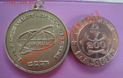 Медалюхи   по фиксу  50 ру - 26 - 10 - 2013 год 117.JPG
