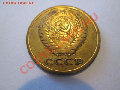 5 копеек 1973 - IMG_2494.JPG