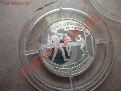 1 Рубль 1997 100-летие Российского футбола Оценка - DSC01617.JPG