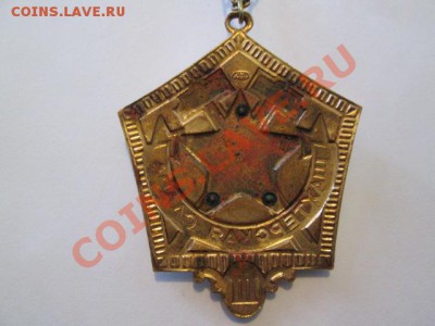шахтерская слава 3 ст лмд - IMG_2500.JPG