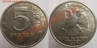 5руб 1997сп полный раскол+расколы до 03.02.14 - DSCF801