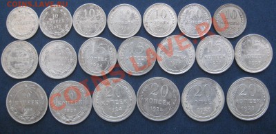 10.15.20 копеек 1922-1929 20 монет до 02.02.14 - IMG_0969.JPG
