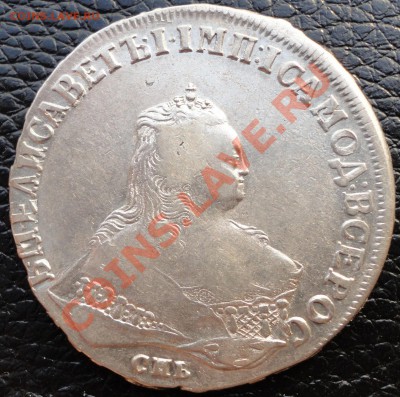1 рубль 1748 года СПБ. Оценка. - 1748 1.JPG