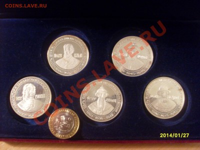 Государи Российские Династии Романовых 1613-1917 года Ag 900 - SL382404.JPG