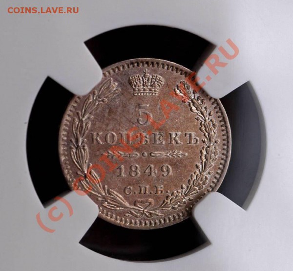 определяем грейд 5 коп. 1849 г. - !Bl0B18!BWk~$(KGrHqUH-D0Etr7di+lcBLdISNJLq!~~_3