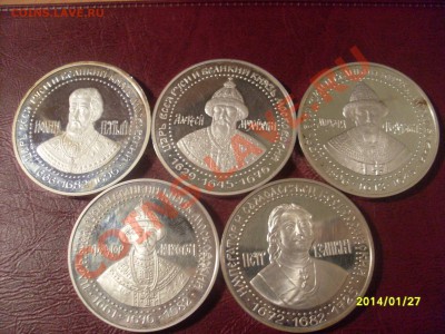 Государи Российские Династии Романовых 1613-1917 года Ag 900 - SL382387.JPG