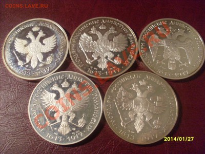Государи Российские Династии Романовых 1613-1917 года Ag 900 - SL382386.JPG