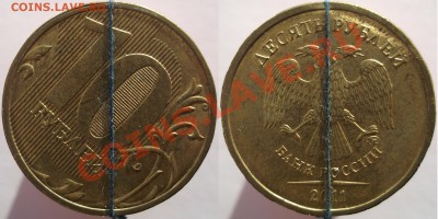 10 руб. 2012 м.(скол+2 раскола)+бонусы до 03.02.14 - DSCF852