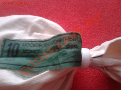 10 копеек 2013 М. под пломбой монетного двора - 20140128_155145