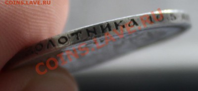 50 копеек 1894г. ОЦЕНКА. - 7.JPG