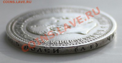 50 копеек 1894г. ОЦЕНКА. - 3.JPG