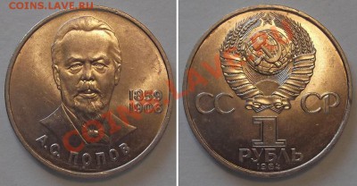 Рублики - Попов и Регистан ------ До 30.01.14 в 22-00 - попов.JPG