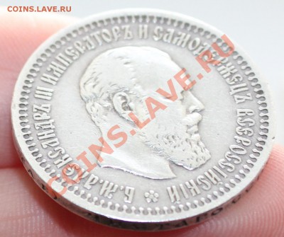 50 копеек 1894г. ОЦЕНКА. - 1.JPG