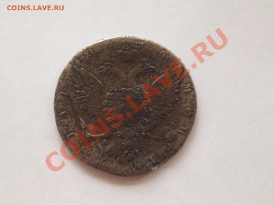 Рубль 1775г.  Оценка и подлинность. - IMG_5573.JPG