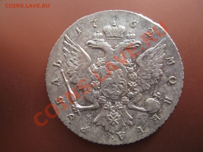 рубль 1762 г - 0 093