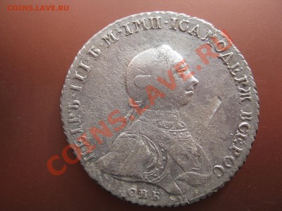 рубль 1762 г - 0 094