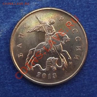 10 копеек 2013 года. - DSCF1739.JPG