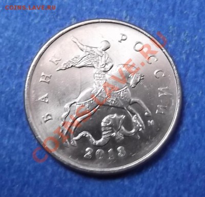 10 копеек 2013 года. - DSCF1742.JPG