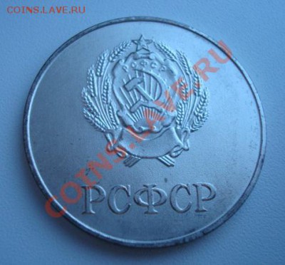 Школьная медаль сереб. РСФСР . 40 мм. До 3.02.14  22-00 - Изображение 55336