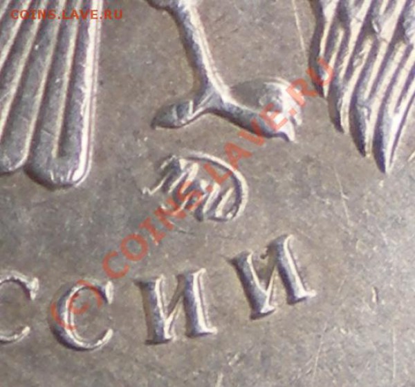 1 рубль 2008г. монограмма - 2.JPG
