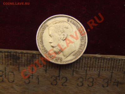 5 рублей 1899г.короткий! до 29 янв. 22-00мск - DSCF2699.JPG