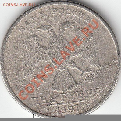 1 рубль 1997 г. ММД. Что за брак? - IMG_NEW